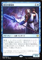 060/254[R]:变幻的秘术师(附PROMO印章)/Protean Thaumaturge