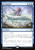 072/254[R]:TASSA的介入(附PROMO印章)/Thassa's Intervention