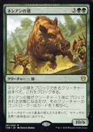 181/254[R]:内希娅的野猪(加入PROMO印章)/Nessian Boar