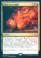 207/254[R]:未知的魅惑(附PROMO印章)/Allure of the Unknown