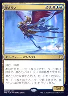 214/254[R]:夢游(附PROMO印章)/Dream Trawler