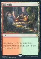 244/254[R]:奔放神殿(含普羅莫郵戳)/Temple of Abandon