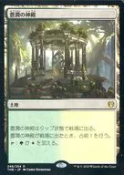 248/254[R]:豐潤的神殿(附PROMO印章)/Temple of Plenty