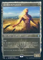 U:賜予生命的阿爾塞伊德/Alseid of Life's Bounty