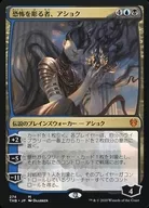 274 [Mythic Rare] : Ashok / Ashiok Sculptor of Fears