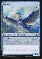 [C] : Yumeo no Sagi / Dreamtail Heron