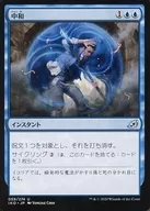 059/274[U]:中和/Neutralize