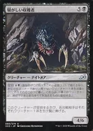 080/274[U]:吵鬧的收割者/Chittering Harvester