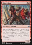 121/274[U]:領子威脅的導師/Frillscare Mentor