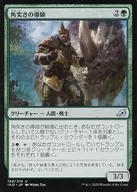 159/274[U]:冲角大師/Hornbash Mentor