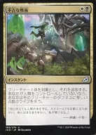 183/274[U]:不祥战术/Dire Tactics