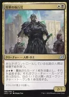188/274[U]:將軍/General's Enforcer