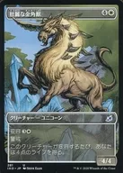 281[U]:壯麗的金角獸/Majestic Auricorn