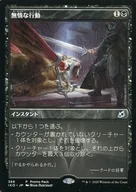 [U]:无情行为/Heartless Act
