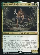 019/322[Mythic Rare]:物蛤蜊的监视者角色，SUNNICK/Yannik Scavenging Sentinel