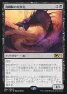 [R]:帽状荒废牙/Hooded Blightfang