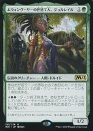 [R]:ムウォンヴーリー的隱士，Jolle/Jolrael，Mwonvuli Recluse