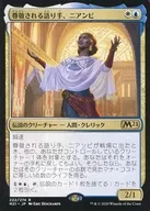 [R]:备受尊敬的讲述者，ニアンビ/Niambi，Esteemed Speaker
