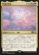 [R]:萬物的聖域/Sanctum of All