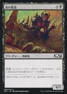 [C] : Blood Glutton