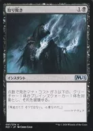 097 nate 274[U]:删除/Eliminate