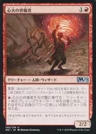 150/274[U]:心火供品者/Heartfire Immolator