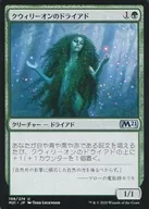 198/274[U]:クウィリーオン干菜/Quirion Dryad