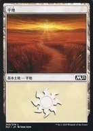 [C]:平地/Plains