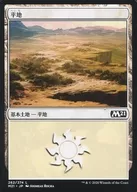 [C]:平地/Plains