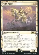 [R]:Basri的副官/Basri's Lieutenant