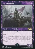 R:利亚纳军旗手/Liliana's Standard Bearer