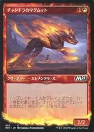 [C]:Chandra的Magmette/Chandra's Magmutt