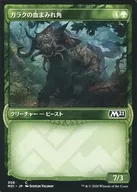 [C]:沾滿血絲的角/Garruk's Gorehorn