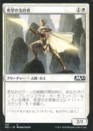 [C]:希望的支持者/Adherent of Hope