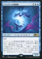 [R]:テフェリー的波术师/Teferi's Wavecaster