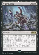 [R]:莉安娜的嘲笑/Liliana's Scorn