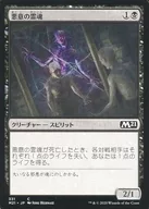 [C]:恶意灵/Spirit of Malevolence