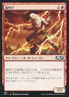 C:风暴呼叫/Storm Caller