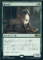 180/274[R]:猫的君主(带有PROMO印章)/Feline Sovereign