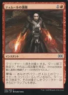 [C] : Timur's Battle / Temur Battle Rage