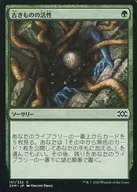 [C]:古物活性/古物Stirrings