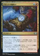 202/323[U]:伊泽特的避邪/Izzet Charm