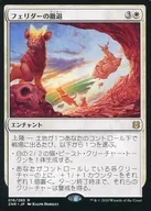 R:Felder撤退/Felidar Retreat