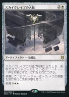 [R]:Skykleib大錘/Maul of the Skyclaves