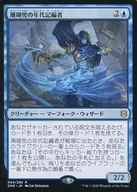 [R]:珊瑚兜的年代記編者/Coralhelm Chronicler