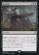 R:陰影裁決/陰影'Verdict
