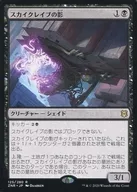 R:天空陰影/Skyclave明暗處理