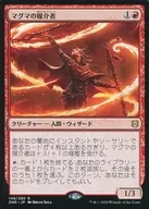 R:岩浆介质/Magmatic Channeler