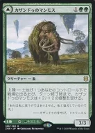[R]:卡赞杜猛犸象/卡赞杜谷/Kazandu Mammoth/Kazandu Valley