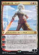[Mythic Rare]:古代繼承者ナヒリ/Nahiri，Heir of the Ancients